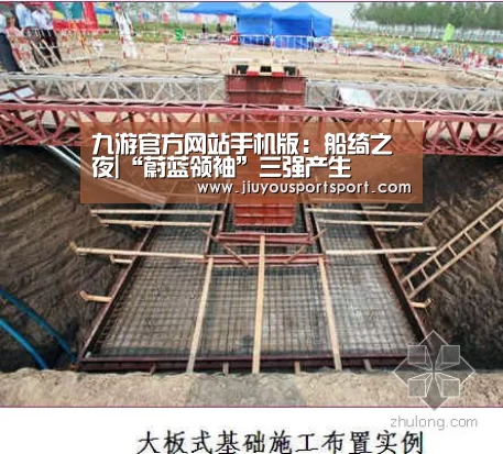 九游官方网站手机版：船绮之夜|“蔚蓝领袖”三强产生