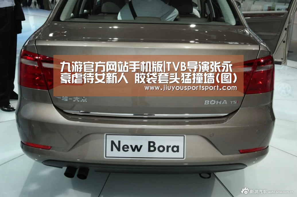 九游官方网站手机版|TVB导演张永豪虐待女新人 胶袋套头猛撞墙(图)(图2) 九游官方网站手机版