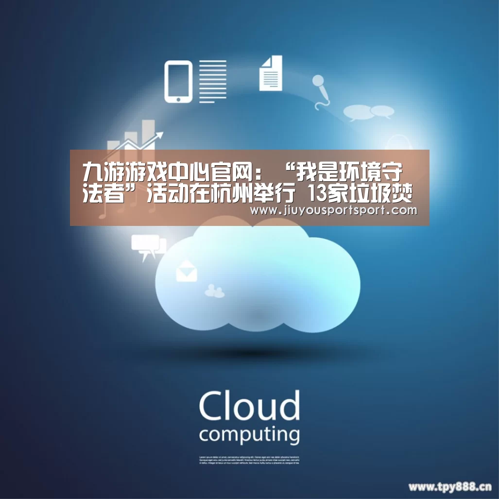 九游游戏中心官网