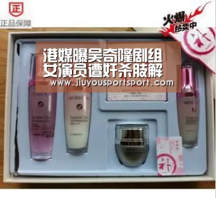 港媒曝吴奇隆剧组女演员遭奸杀肢解 众女星自危|九游游戏平台官