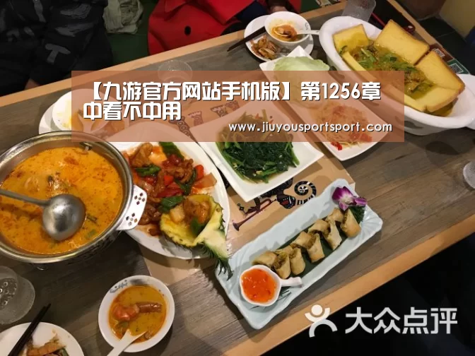 【九游官方网站手机版】第1256章 中看不中用(图4) 九游游戏中心官网