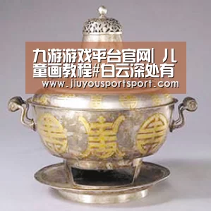 九游游戏平台官网|
儿童画教程#白云深处有人家#马克笔画法(图2) 九游游戏平台官网