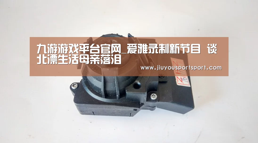 九游游戏平台官网
