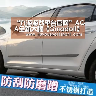 九游游戏平台官网