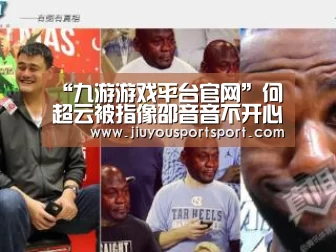 九游官方网站手机版