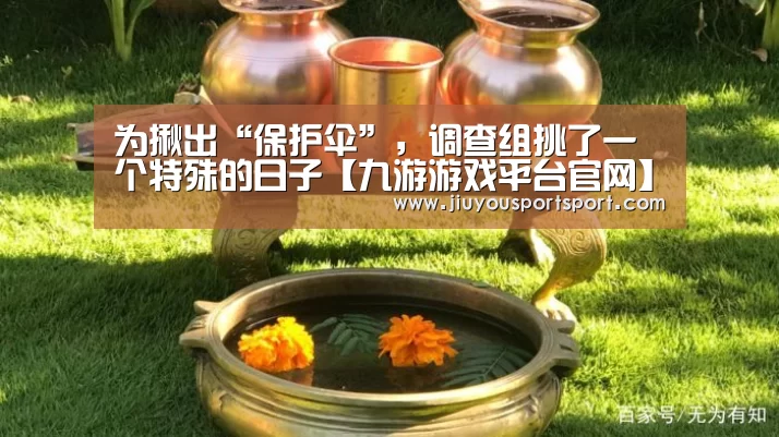 九游游戏平台官网